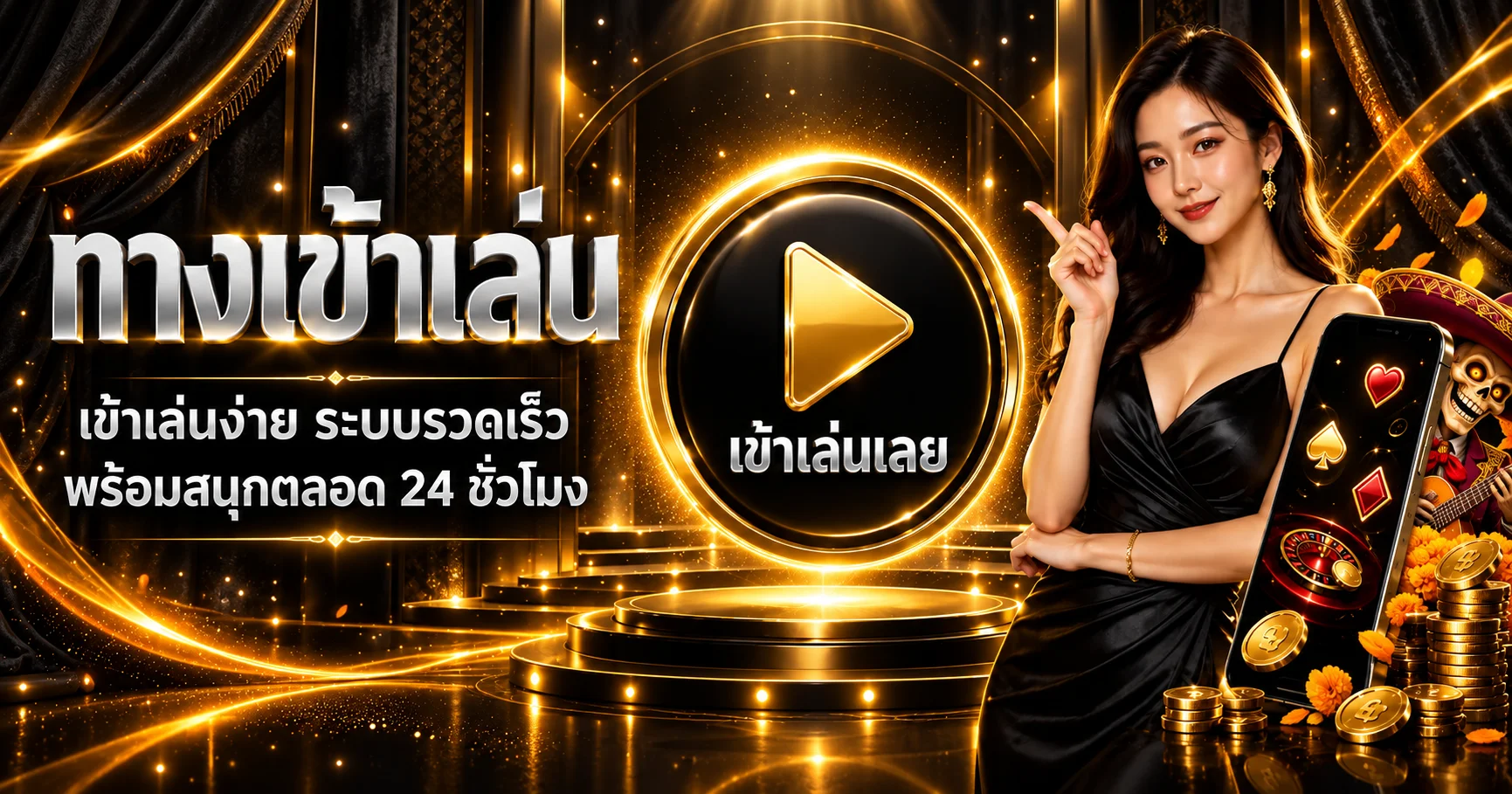 ทางเข้าเล่น Venetian99 ผ่านมือถือและเดสก์ท็อป